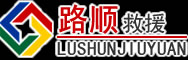 五台道路救援