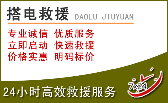 五台汽车道路救援 五台汽车道路救援